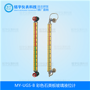 彩色石英玻璃板液位計